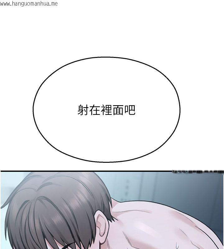 韩国漫画校园禁播角落韩漫_校园禁播角落-第35话-同游鬼屋吃教授豆腐在线免费阅读-韩国漫画-第43张图片