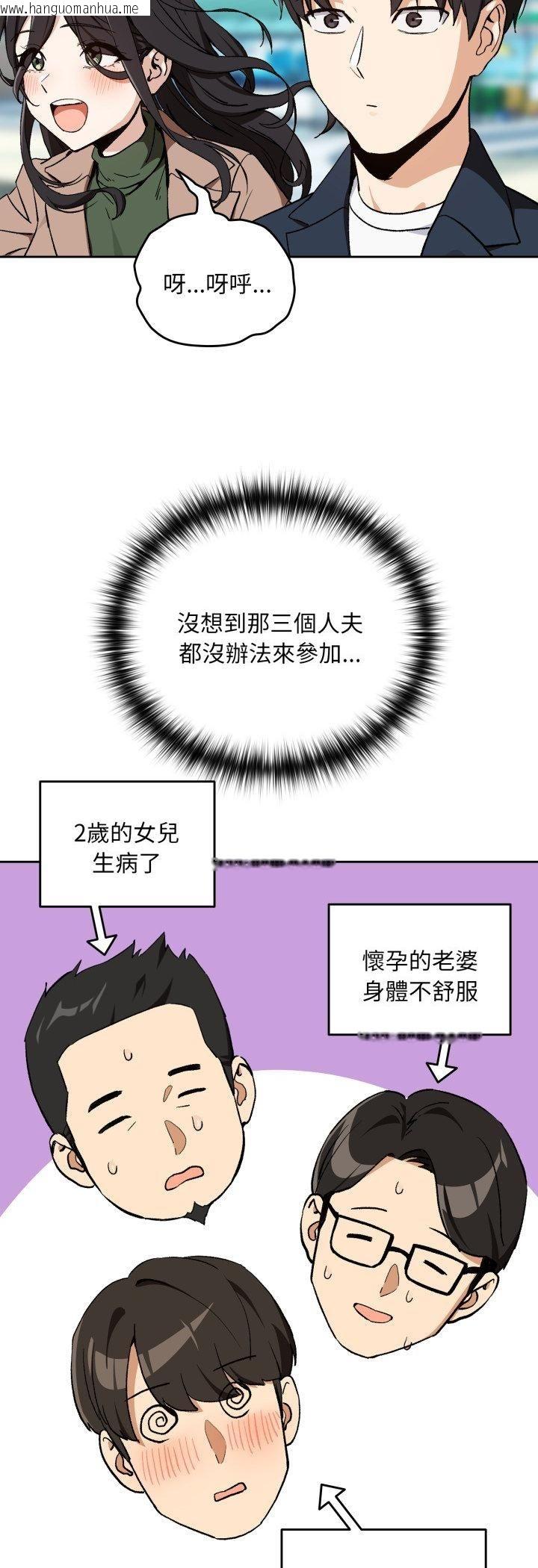 韩国漫画下班后的例行恋爱/下班后的秘密关系韩漫_下班后的例行恋爱/下班后的秘密关系-第105话在线免费阅读-韩国漫画-第34张图片