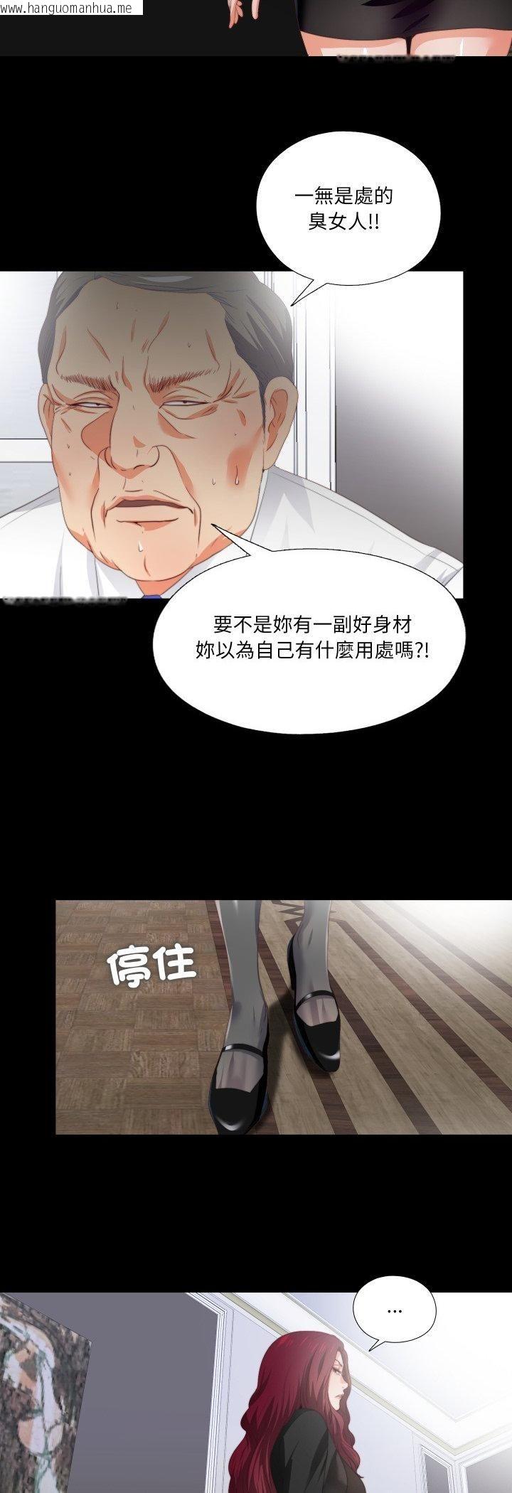 韩国漫画无法上色的关系/爱上弟子韩漫_无法上色的关系/爱上弟子-第24话在线免费阅读-韩国漫画-第8张图片