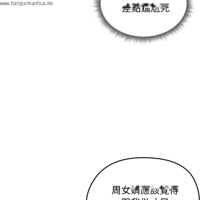 韩国漫画老婆卷款潜逃后韩漫_老婆卷款潜逃后-第57话在线免费阅读-韩国漫画-第71张图片