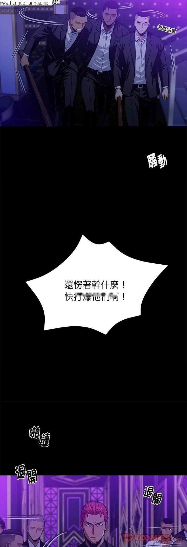韩国漫画黑道X上班族/我身体里的那个家伙韩漫_黑道X上班族/我身体里的那个家伙-第58话在线免费阅读-韩国漫画-第31张图片