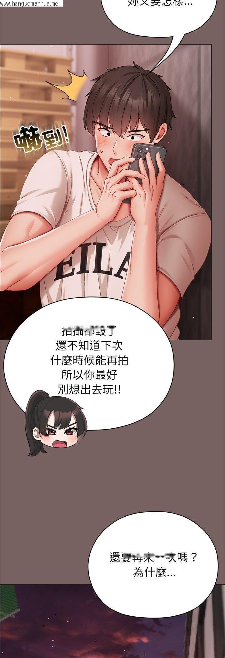 韩国漫画那个小太妹韩漫_那个小太妹-第8话在线免费阅读-韩国漫画-第41张图片