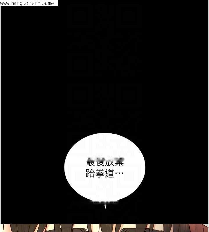 韩国漫画与生巨来韩漫_与生巨来-第23话-与沈柏翰兄弟的恩怨在线免费阅读-韩国漫画-第74张图片