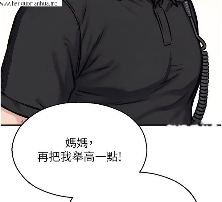 韩国漫画校园禁播角落韩漫_校园禁播角落-第35话-同游鬼屋吃教授豆腐在线免费阅读-韩国漫画-第93张图片