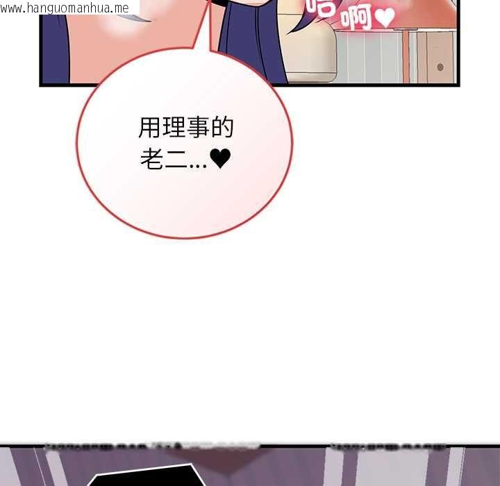 韩国漫画少爷的替身韩漫_少爷的替身-第51话在线免费阅读-韩国漫画-第85张图片