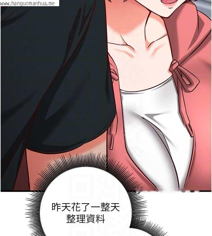 韩国漫画催眠偷心计韩漫_催眠偷心计-第15话-把霸凌女弄哭了在线免费阅读-韩国漫画-第106张图片