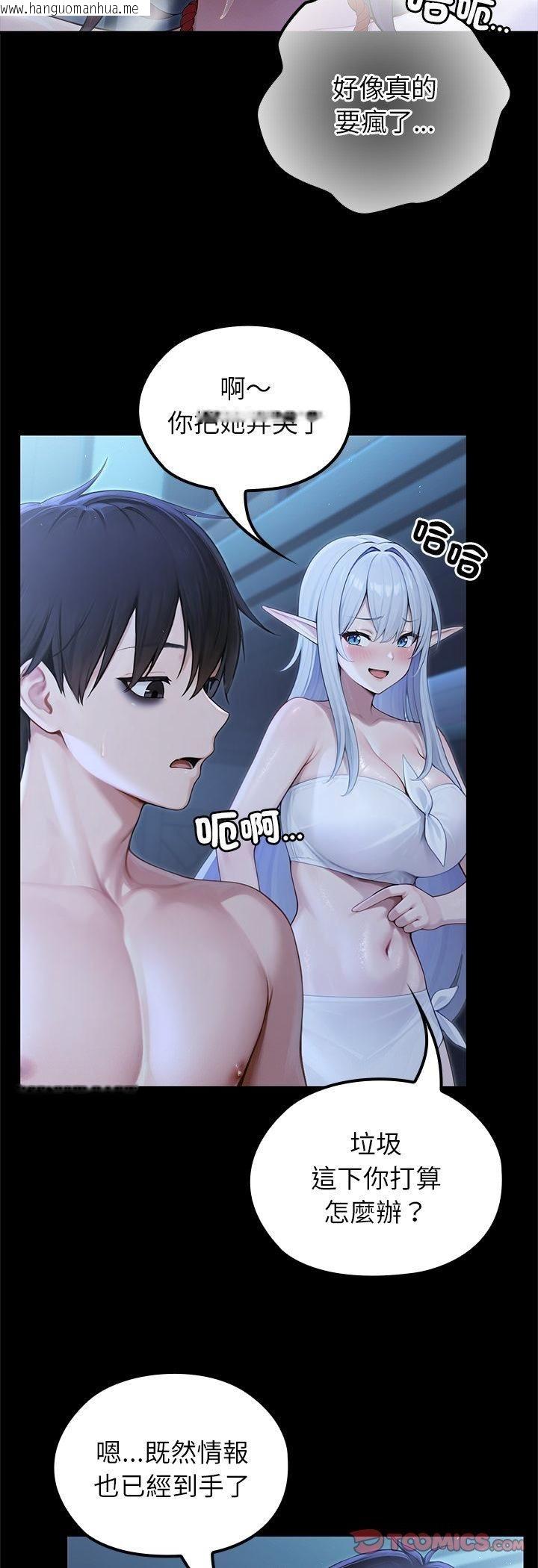 韩国漫画异世界骑士团长韩漫_异世界骑士团长-第67话在线免费阅读-韩国漫画-第37张图片