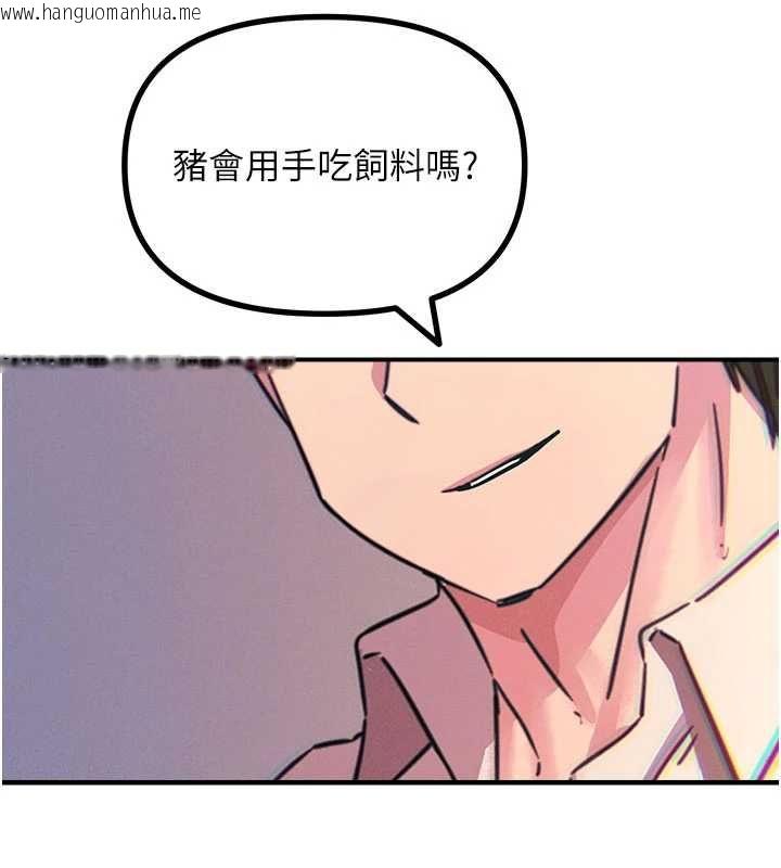韩国漫画恶次人生韩漫_恶次人生-第55话-插进母猪的深喉咙在线免费阅读-韩国漫画-第57张图片