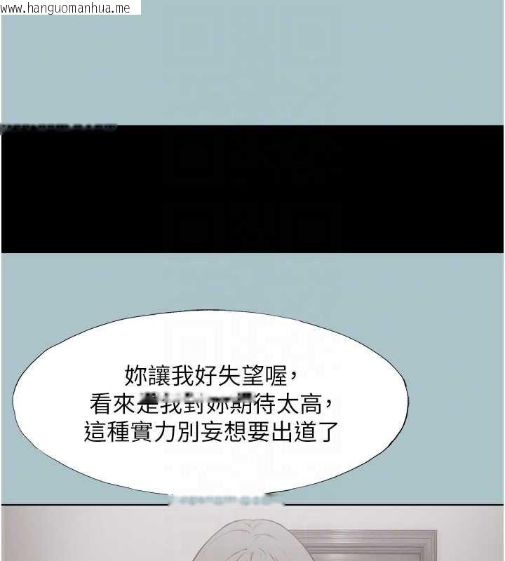 韩国漫画不要恋爱要打砲韩漫_不要恋爱要打砲-第42话-煤气灯效应最佳代言人在线免费阅读-韩国漫画-第77张图片
