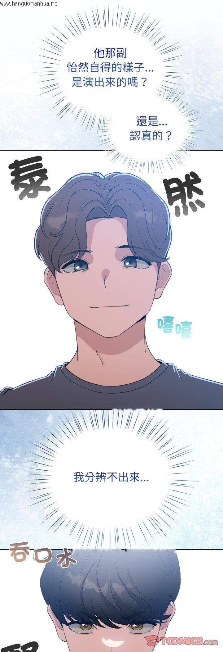 韩国漫画配角的生存任务韩漫_配角的生存任务-第63话在线免费阅读-韩国漫画-第7张图片
