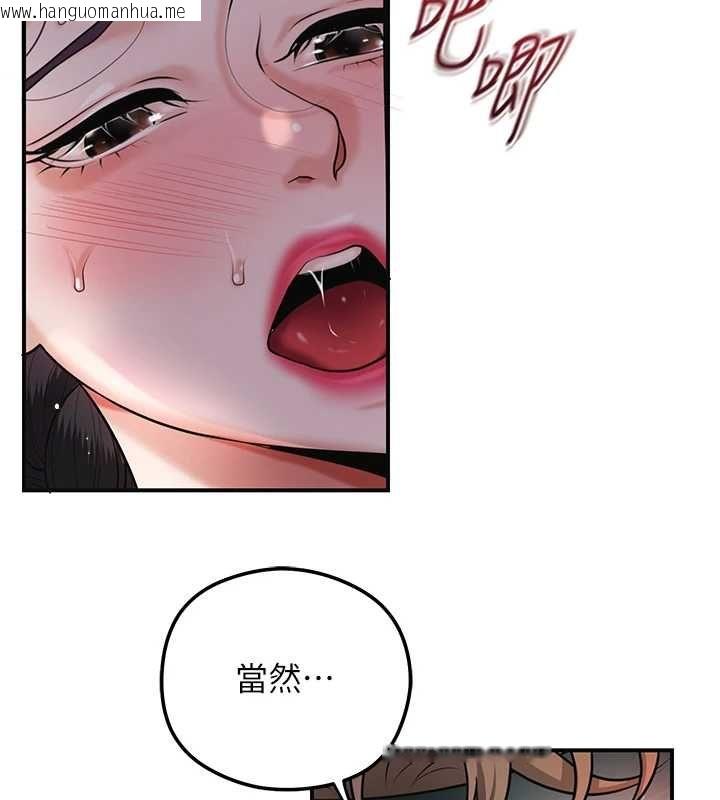 韩国漫画花容湿色:取花点韩漫_花容湿色:取花点-第102话-不断内射小姐在线免费阅读-韩国漫画-第74张图片