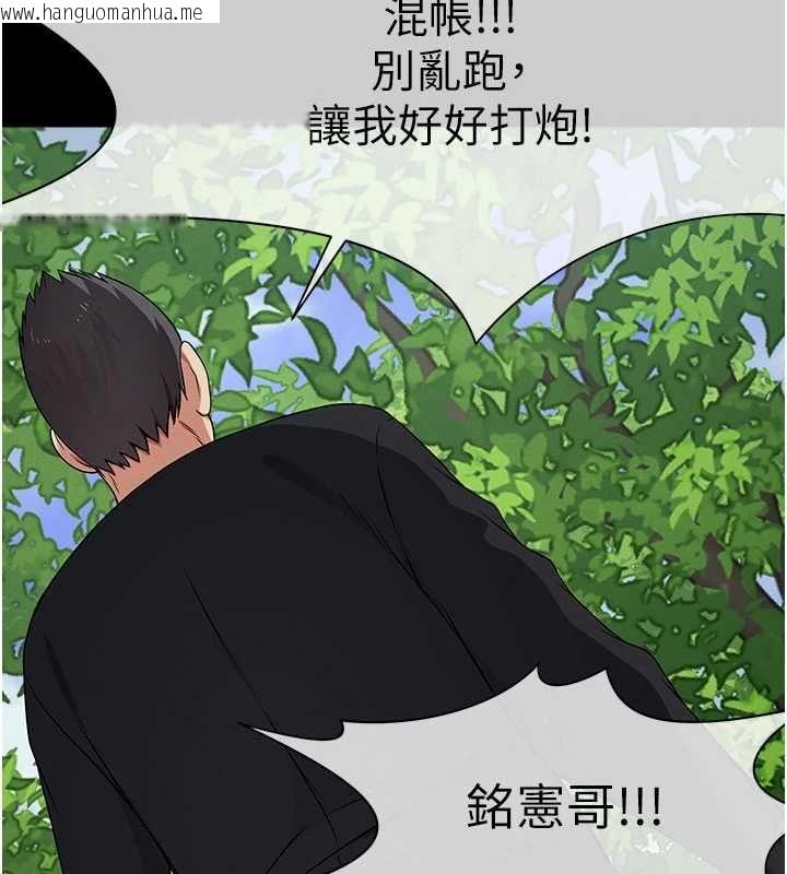 韩国漫画尸变家园:以身相许韩漫_尸变家园:以身相许-第43话-处女是这样干的!在线免费阅读-韩国漫画-第86张图片