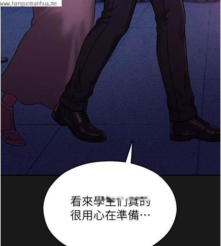 韩国漫画校园禁播角落韩漫_校园禁播角落-第35话-同游鬼屋吃教授豆腐在线免费阅读-韩国漫画-第134张图片