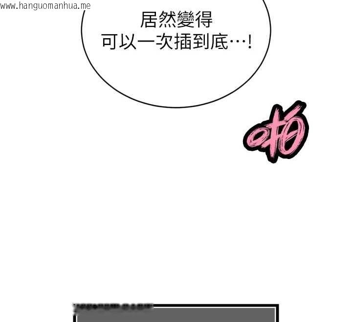韩国漫画暴君会长的娇媳们韩漫_暴君会长的娇媳们-第38话-与媳妇的杂交在线免费阅读-韩国漫画-第25张图片