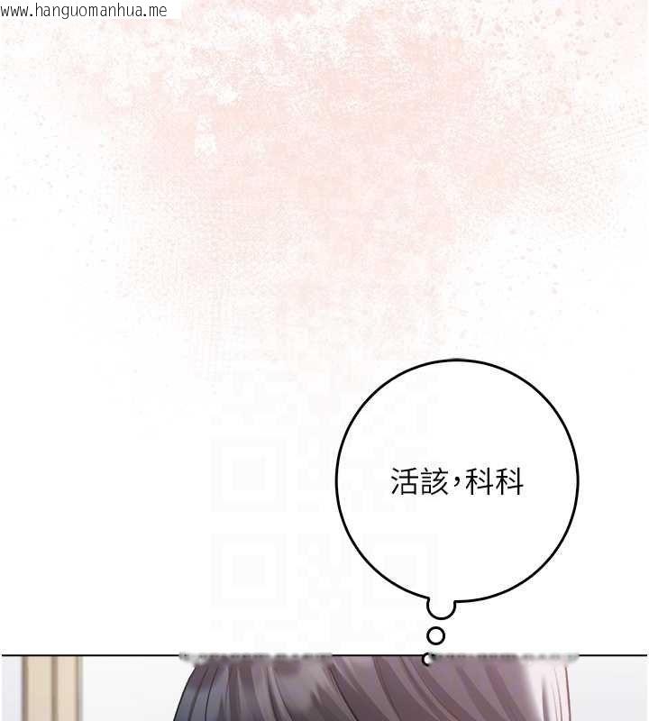 韩国漫画不纯吸血鬼韩漫_不纯吸血鬼-第16话-目睹女友被上完的模样在线免费阅读-韩国漫画-第121张图片