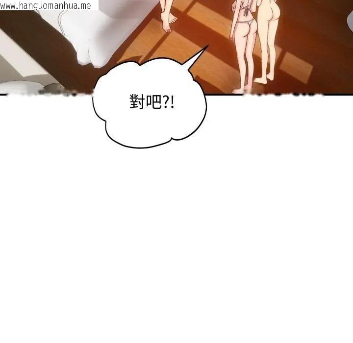 韩国漫画老婆卷款潜逃后韩漫_老婆卷款潜逃后-第57话在线免费阅读-韩国漫画-第103张图片