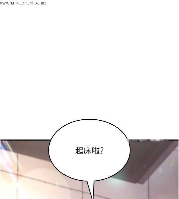 韩国漫画诅咒性转物语韩漫_诅咒性转物语-第27话-鲁蛇肮脏的欲望在线免费阅读-韩国漫画-第139张图片