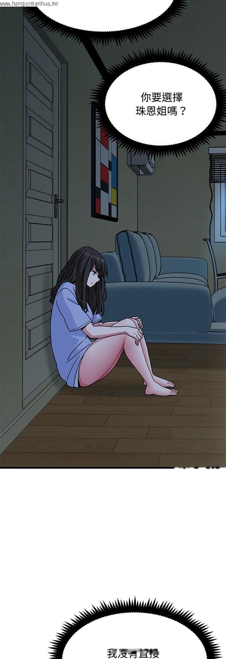 韩国漫画发小碰不得/强制催眠韩漫_发小碰不得/强制催眠-第117话在线免费阅读-韩国漫画-第47张图片