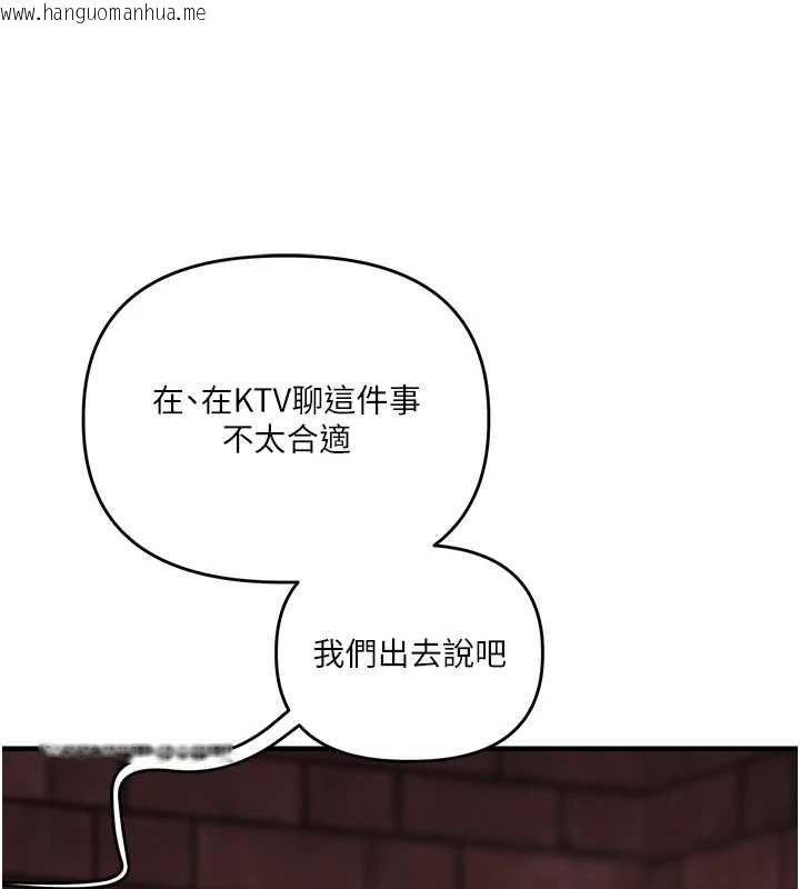 韩国漫画玩转学姐韩漫_玩转学姐-第108话-KTV内悦耳的淫水声在线免费阅读-韩国漫画-第109张图片