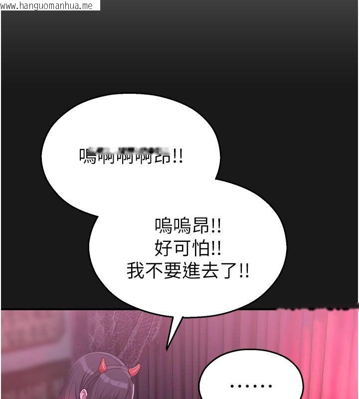 韩国漫画校园禁播角落韩漫_校园禁播角落-第35话-同游鬼屋吃教授豆腐在线免费阅读-韩国漫画-第118张图片