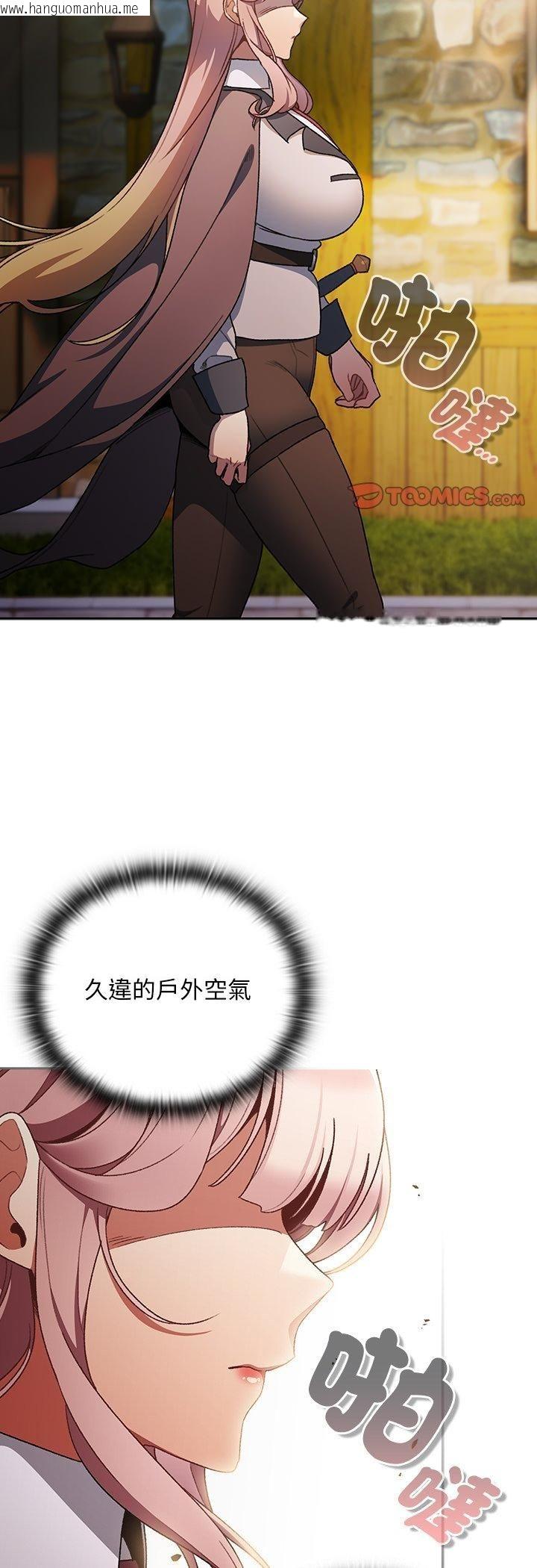 韩国漫画男人稀缺的异世界/当前女友变成异世界独裁者韩漫_男人稀缺的异世界/当前女友变成异世界独裁者-第34话在线免费阅读-韩国漫画-第26张图片