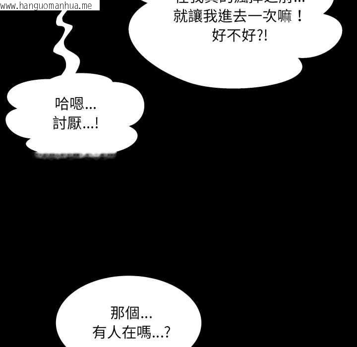 韩国漫画房间里的心跳/有她的小套房韩漫_房间里的心跳/有她的小套房-第33话在线免费阅读-韩国漫画-第125张图片