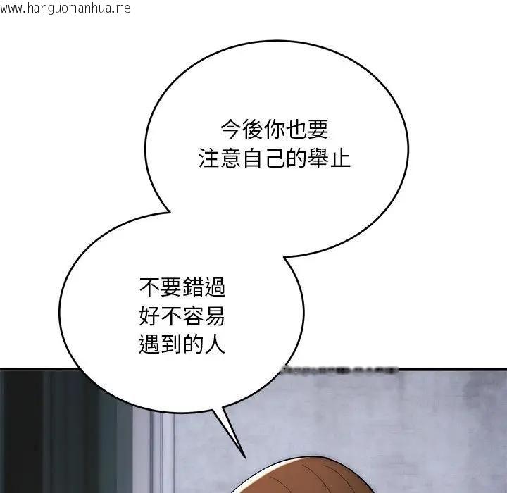 韩国漫画神雕闯都市/强雕：都市润女传说韩漫_神雕闯都市/强雕：都市润女传说-第39话在线免费阅读-韩国漫画-第117张图片