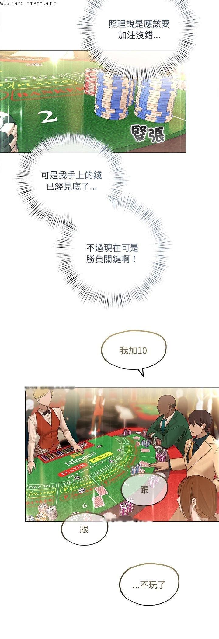 韩国漫画契约的代价/要命的契约韩漫_契约的代价/要命的契约-第26话在线免费阅读-韩国漫画-第39张图片