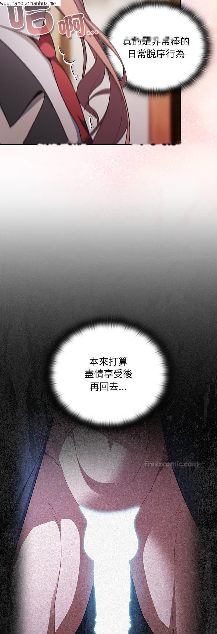 韩国漫画男人稀缺的异世界/当前女友变成异世界独裁者韩漫_男人稀缺的异世界/当前女友变成异世界独裁者-第34话在线免费阅读-韩国漫画-第30张图片