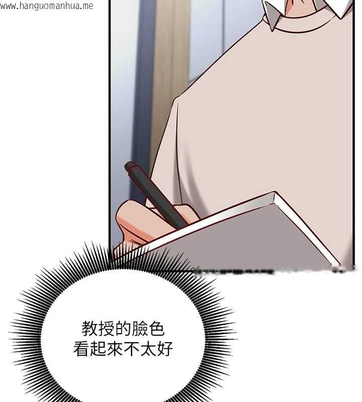 韩国漫画催眠偷心计韩漫_催眠偷心计-第15话-把霸凌女弄哭了在线免费阅读-韩国漫画-第117张图片