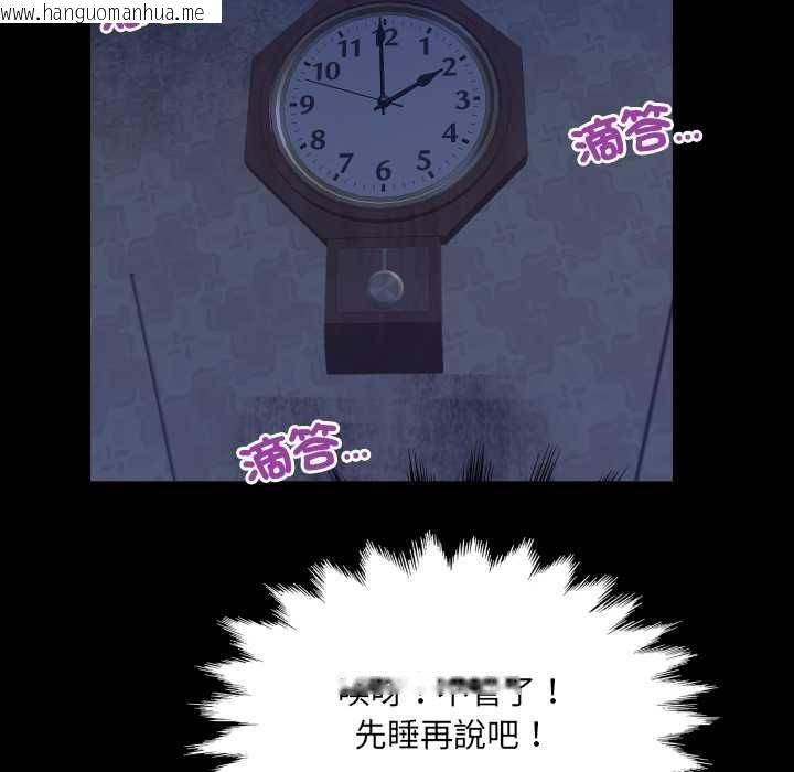 韩国漫画房间里的心跳/有她的小套房韩漫_房间里的心跳/有她的小套房-第33话在线免费阅读-韩国漫画-第44张图片