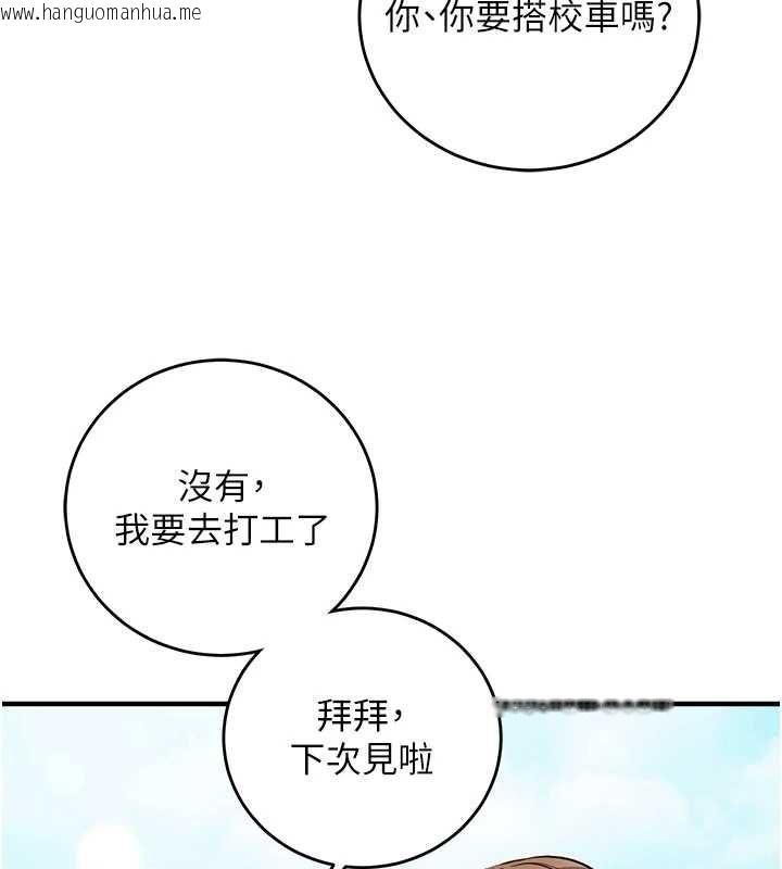 韩国漫画催眠偷心计韩漫_催眠偷心计-第15话-把霸凌女弄哭了在线免费阅读-韩国漫画-第156张图片