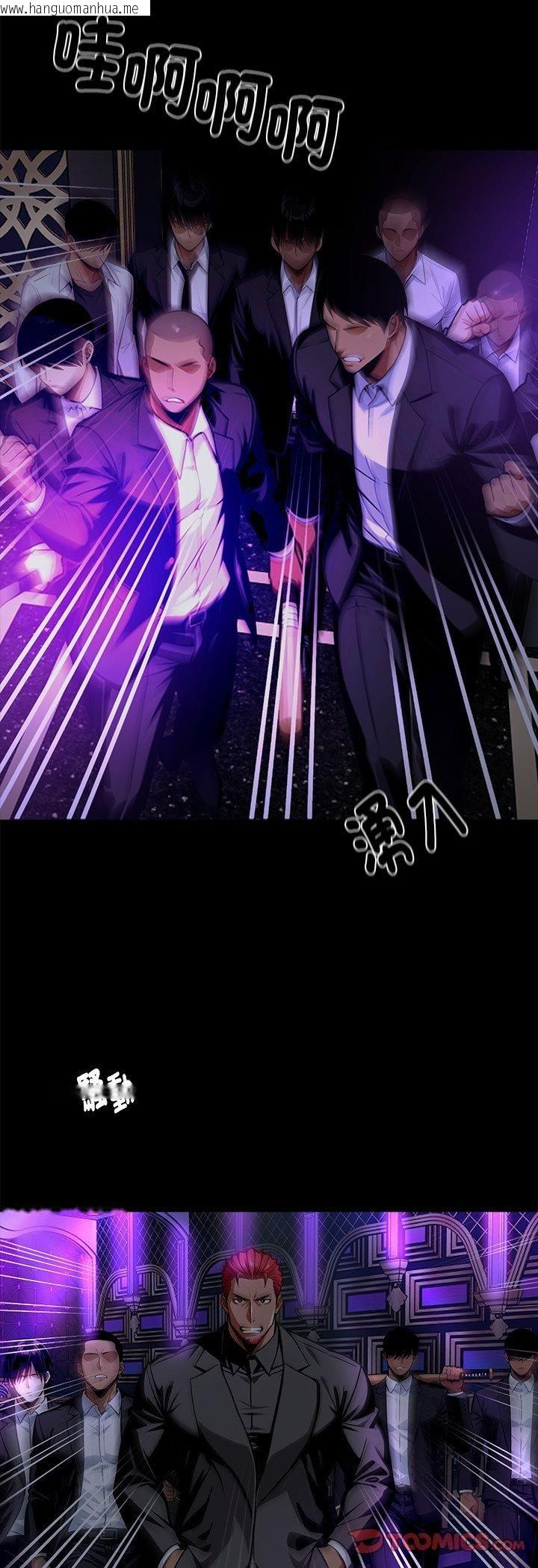 韩国漫画黑道X上班族/我身体里的那个家伙韩漫_黑道X上班族/我身体里的那个家伙-第58话在线免费阅读-韩国漫画-第37张图片