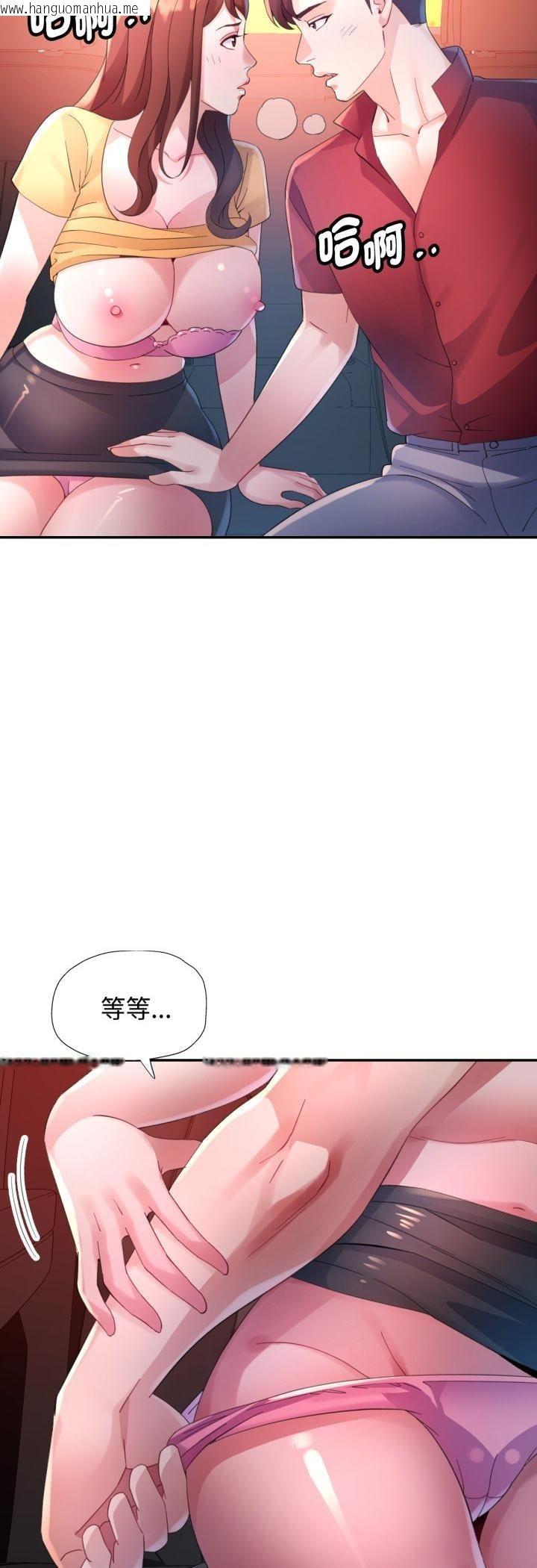 韩国漫画特别课程韩漫_特别课程-第13话在线免费阅读-韩国漫画-第44张图片