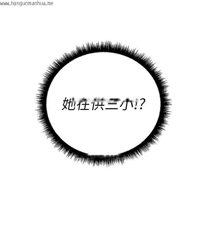 韩国漫画鲁蛇社畜的金手指韩漫_鲁蛇社畜的金手指-第70话-握不住的巨根在线免费阅读-韩国漫画-第93张图片