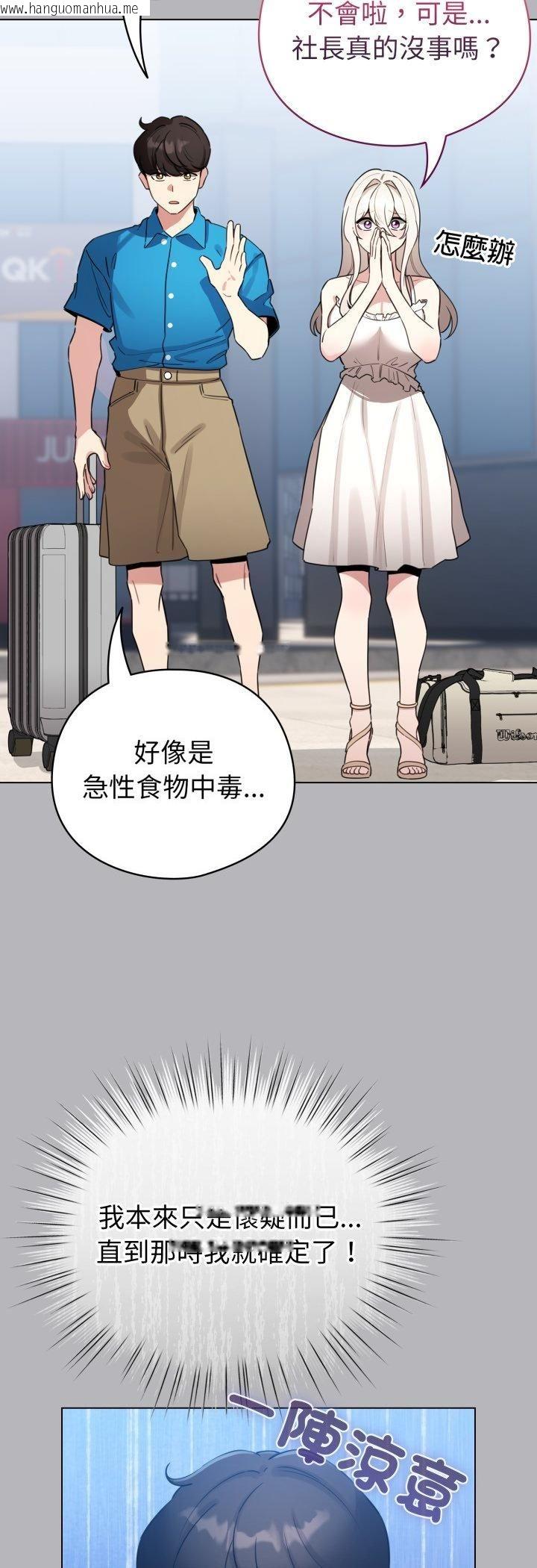 韩国漫画配角的生存任务韩漫_配角的生存任务-第63话在线免费阅读-韩国漫画-第29张图片