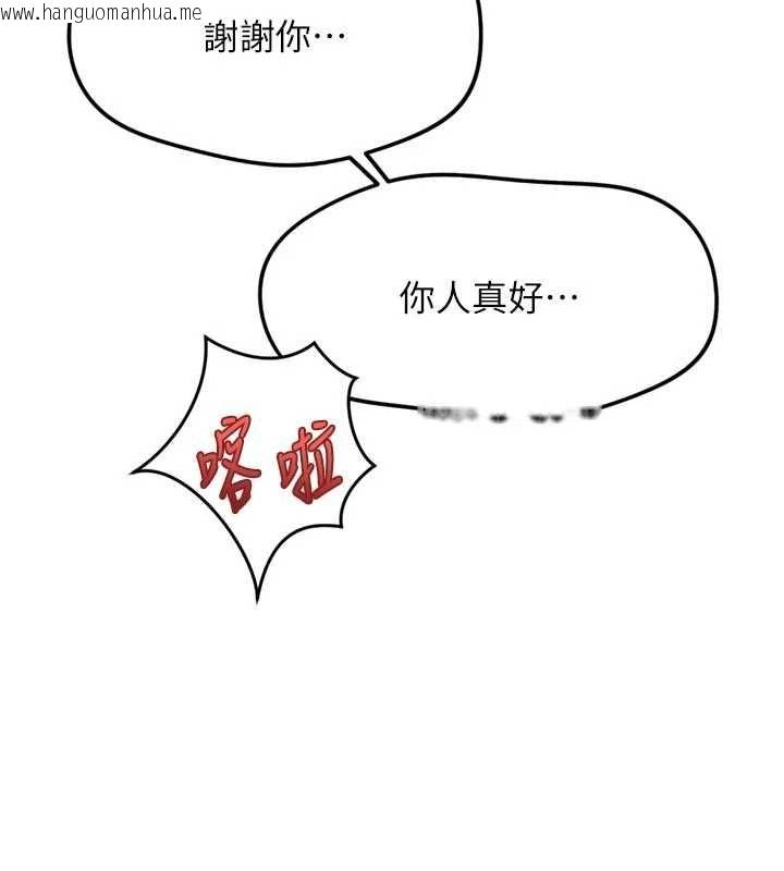 韩国漫画鲁蛇社畜的金手指韩漫_鲁蛇社畜的金手指-第70话-握不住的巨根在线免费阅读-韩国漫画-第65张图片