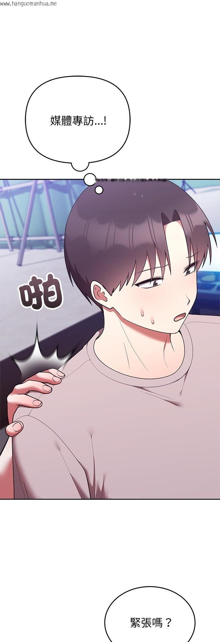 韩国漫画难言之秘/说不出口的秘密韩漫_难言之秘/说不出口的秘密-第45话在线免费阅读-韩国漫画-第23张图片