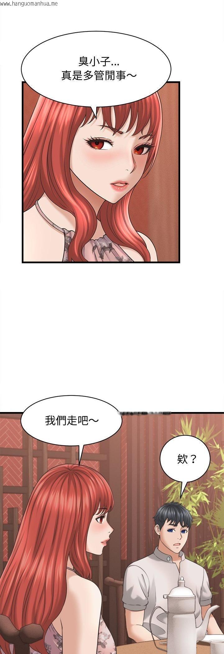 韩国漫画她们的夜晚属于我/与人妻有个秘密韩漫_她们的夜晚属于我/与人妻有个秘密-第40话在线免费阅读-韩国漫画-第40张图片