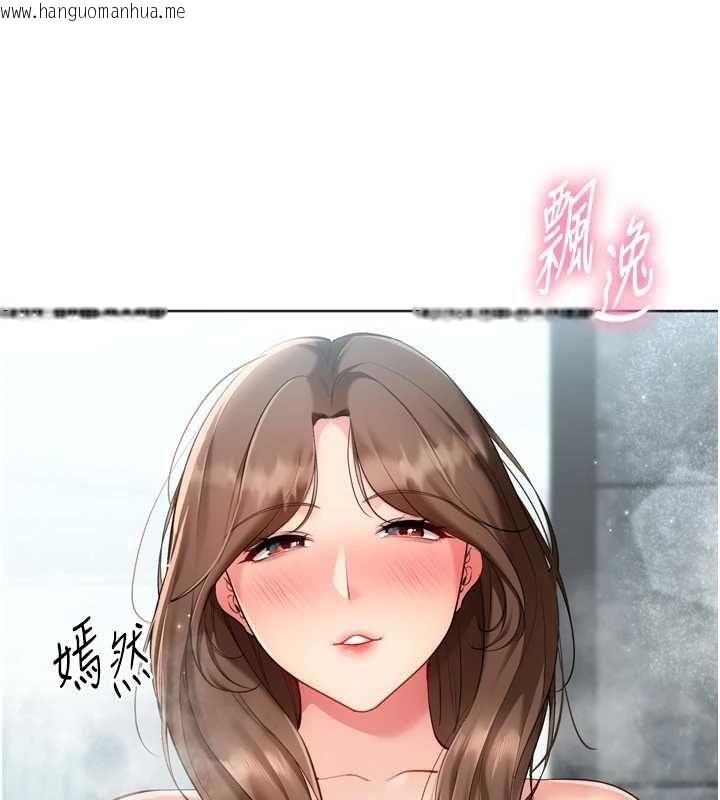 韩国漫画Set-up!排球少女韩漫_Set-up!排球少女-第96话-争宠女人的诱惑在线免费阅读-韩国漫画-第109张图片