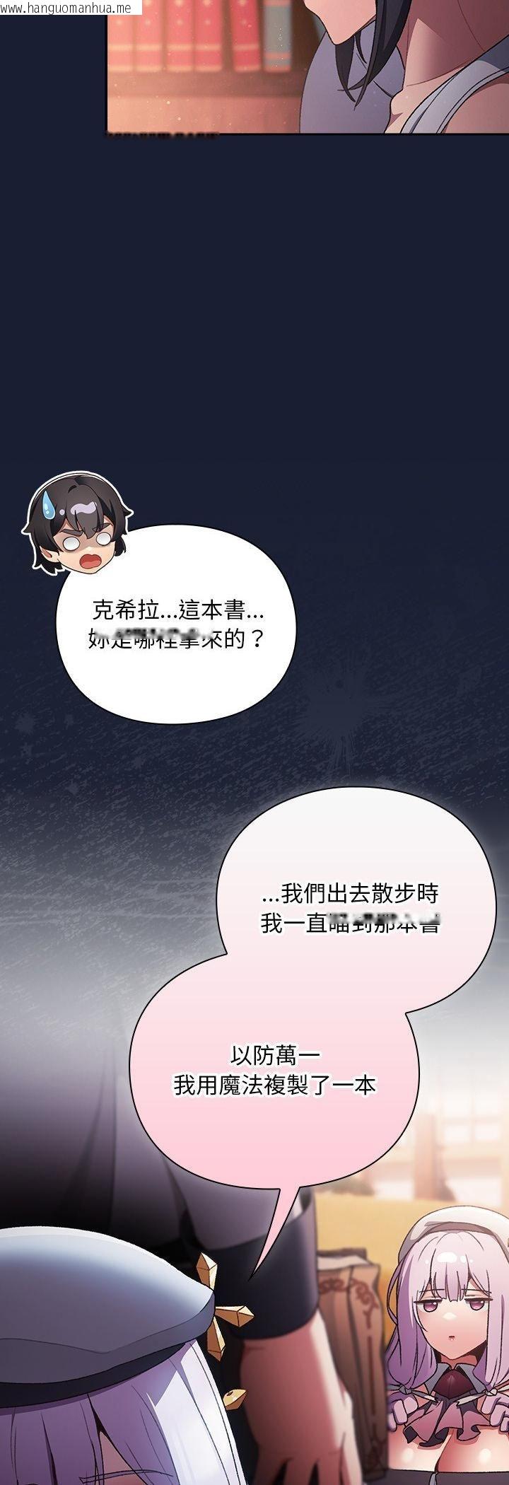 韩国漫画男人稀缺的异世界/当前女友变成异世界独裁者韩漫_男人稀缺的异世界/当前女友变成异世界独裁者-第34话在线免费阅读-韩国漫画-第8张图片