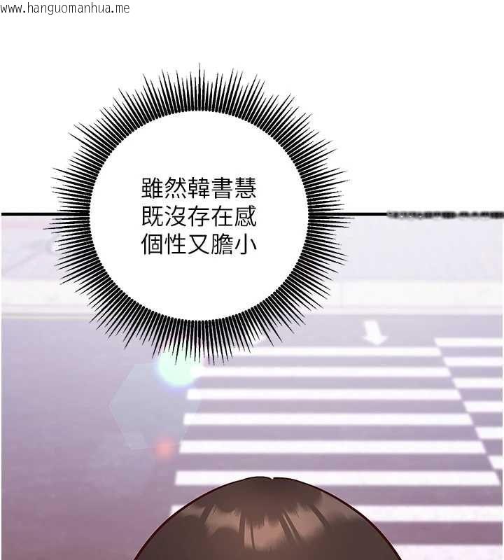 韩国漫画催眠偷心计韩漫_催眠偷心计-第15话-把霸凌女弄哭了在线免费阅读-韩国漫画-第162张图片