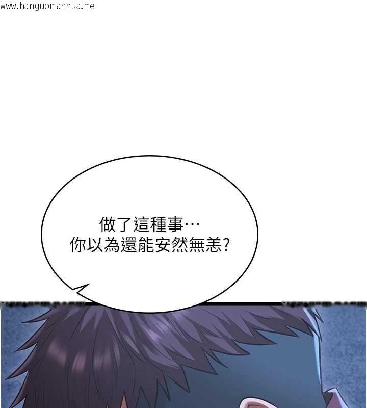 韩国漫画女友不能说的事韩漫_女友不能说的事-第12话-赌上女友的提议在线免费阅读-韩国漫画-第42张图片