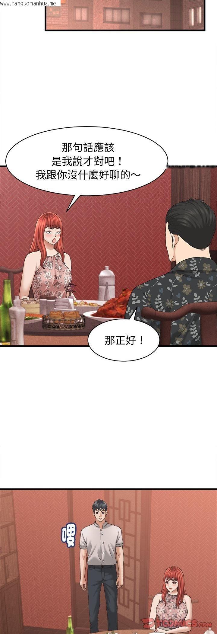 韩国漫画她们的夜晚属于我/与人妻有个秘密韩漫_她们的夜晚属于我/与人妻有个秘密-第40话在线免费阅读-韩国漫画-第35张图片