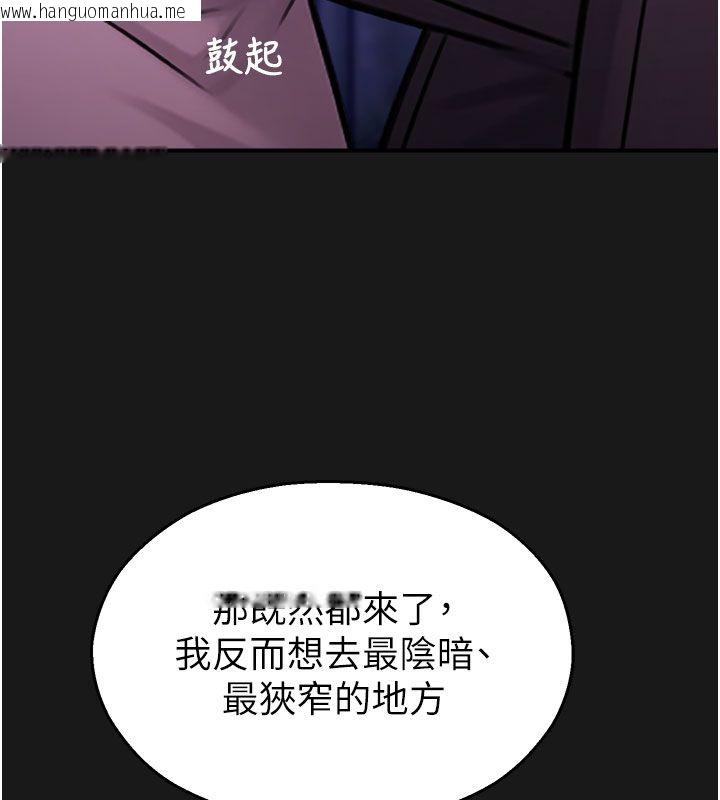 韩国漫画校园禁播角落韩漫_校园禁播角落-第35话-同游鬼屋吃教授豆腐在线免费阅读-韩国漫画-第149张图片
