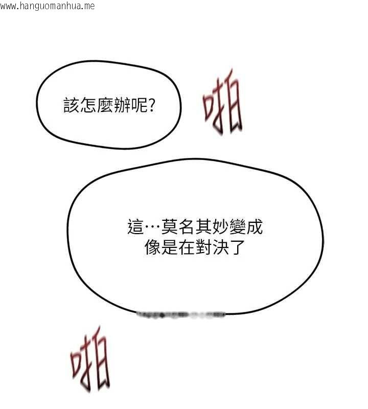 韩国漫画鲁蛇社畜的金手指韩漫_鲁蛇社畜的金手指-第70话-握不住的巨根在线免费阅读-韩国漫画-第92张图片