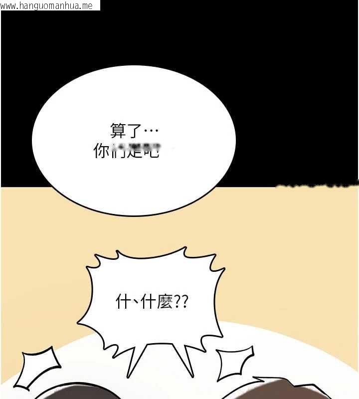 韩国漫画诅咒性转物语韩漫_诅咒性转物语-第27话-鲁蛇肮脏的欲望在线免费阅读-韩国漫画-第197张图片