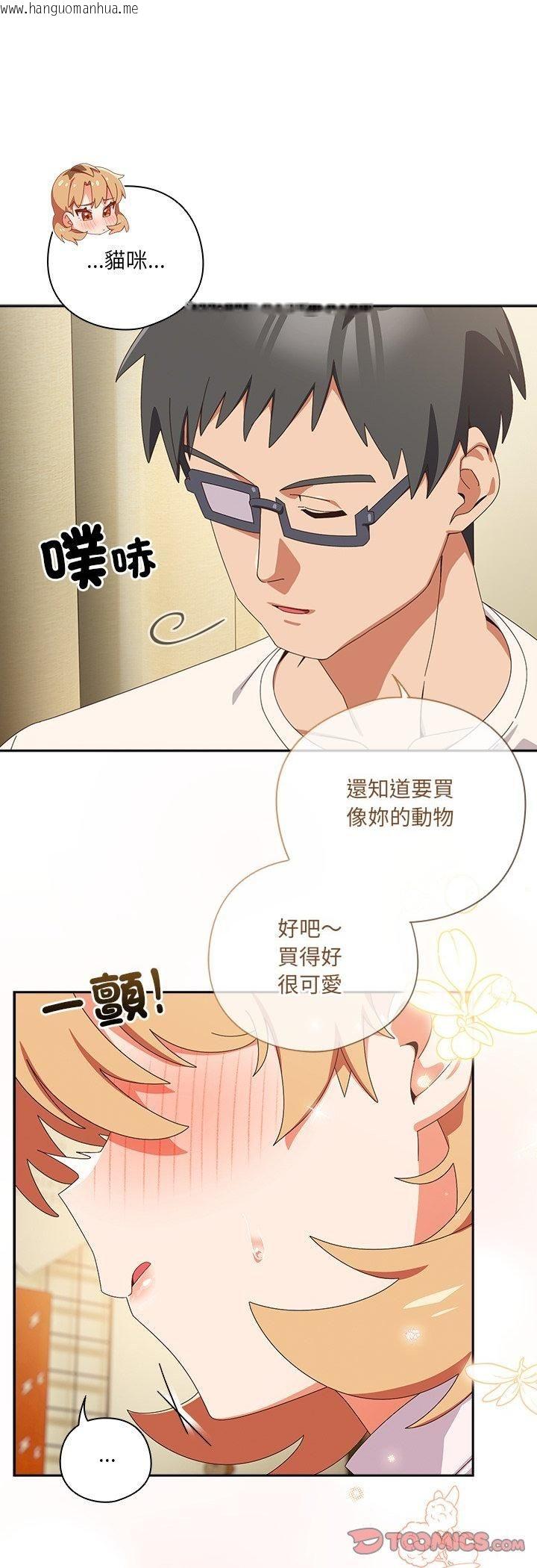 韩国漫画与众不同的兄妹/我家的掌上明珠韩漫_与众不同的兄妹/我家的掌上明珠-第45话在线免费阅读-韩国漫画-第22张图片