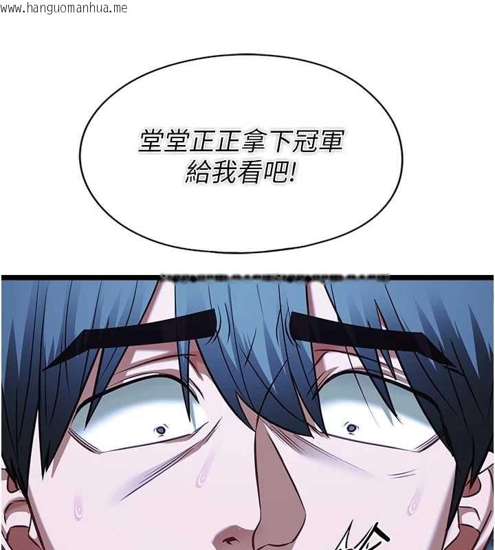 韩国漫画女友不能说的事韩漫_女友不能说的事-第12话-赌上女友的提议在线免费阅读-韩国漫画-第94张图片
