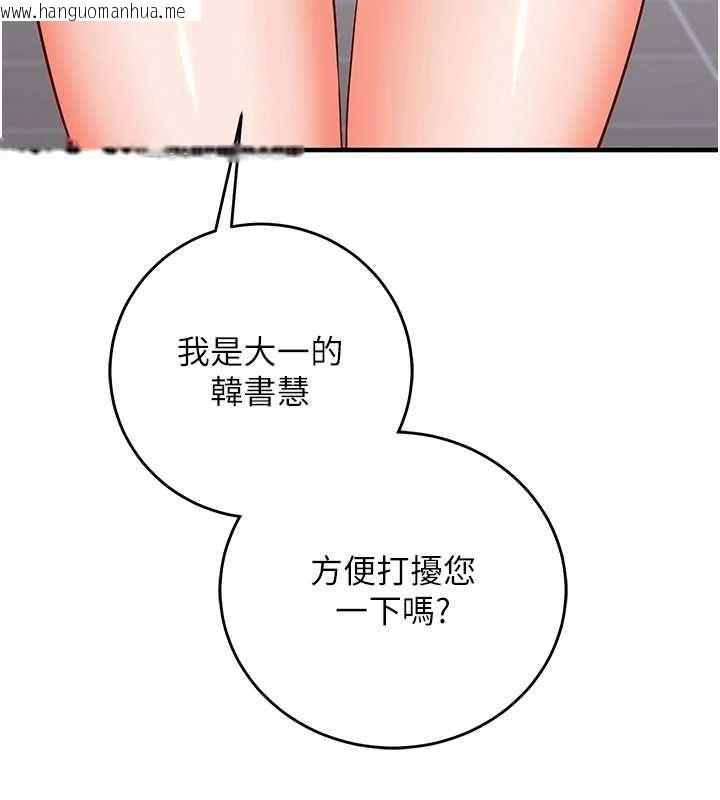 韩国漫画催眠偷心计韩漫_催眠偷心计-第15话-把霸凌女弄哭了在线免费阅读-韩国漫画-第67张图片